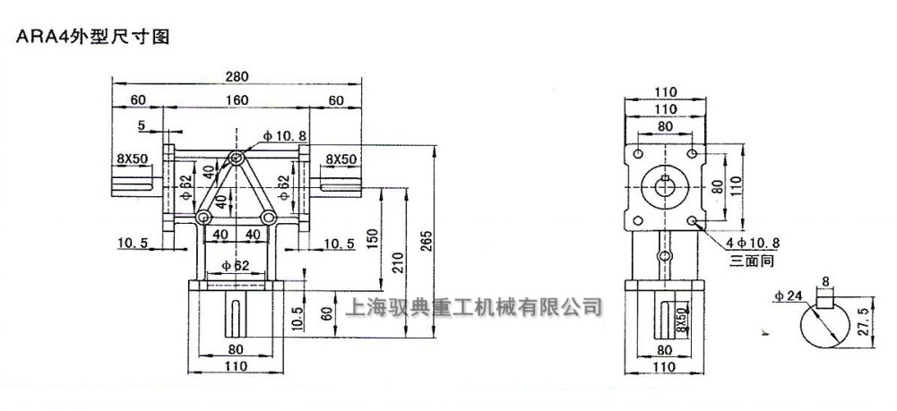 ARA4轉向箱尺寸大全