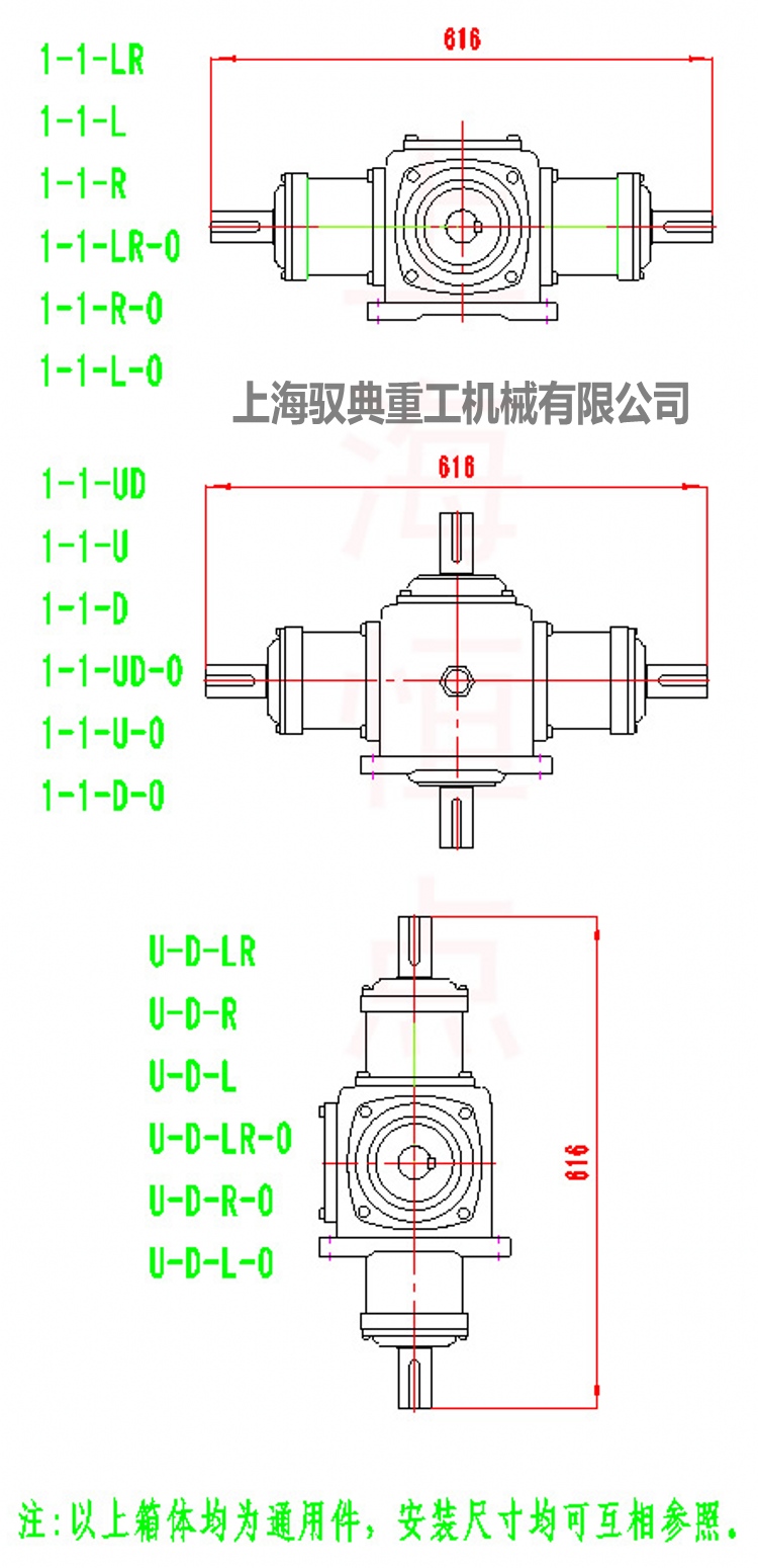 傘齒輪換向器T8雙輸入雙輸出十字轉向箱外型尺寸圖