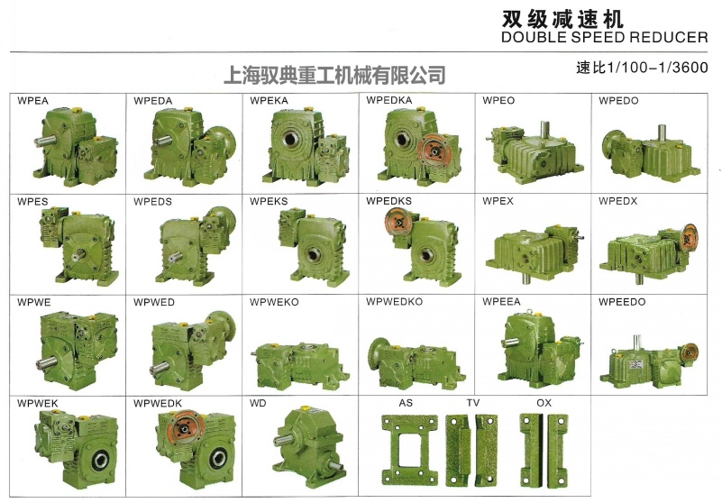 wp系列蝸輪蝸桿雙級(jí)減速機(jī)
