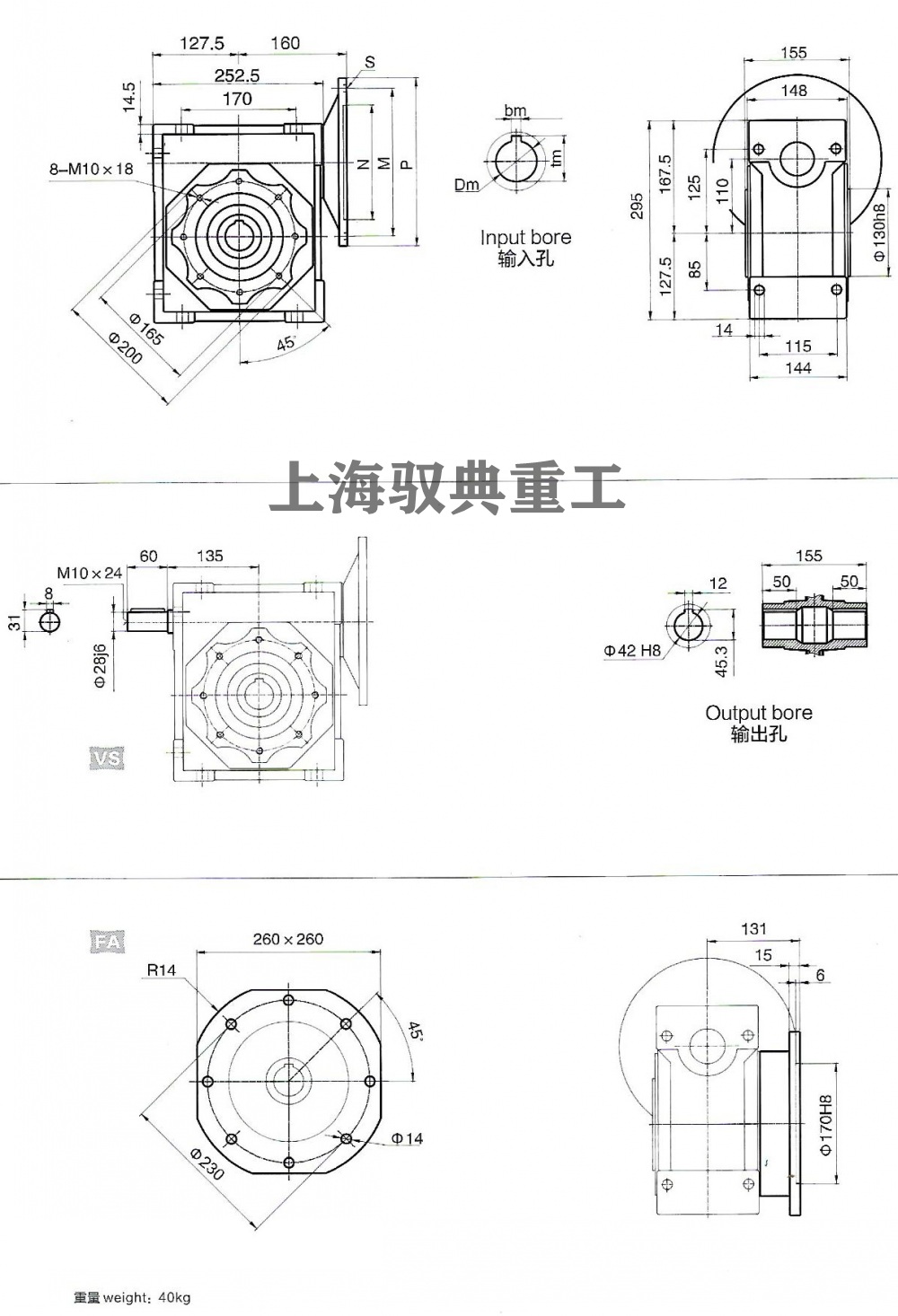 nmrv110渦輪蝸桿減速機參數