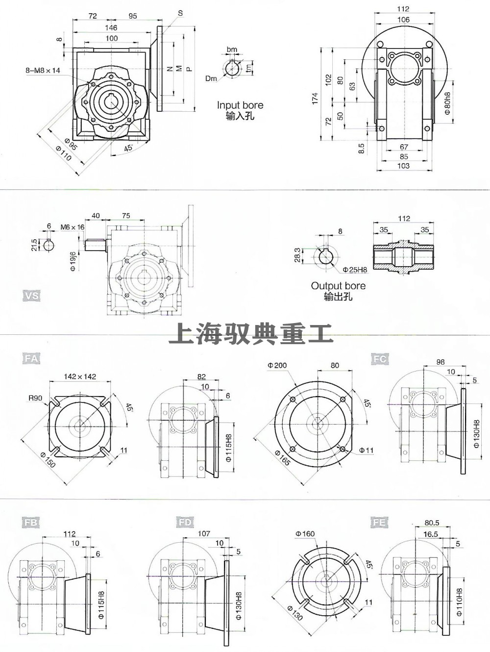 NMRV063蝸輪蝸桿減速機外形圖