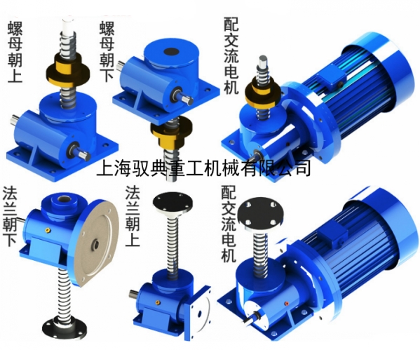 swl蝸輪絲桿升降機