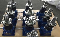 滾珠絲杠升降機系列絲桿直徑怎么選_優質生產廠家(馭典重工)