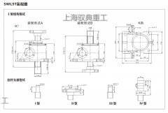swl5t絲桿升降機尺寸參數_優質絲桿升降機生產商（馭典重工）