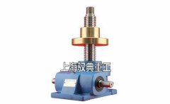 2型蝸輪絲桿升降機的銅螺母可以打孔嗎？（上海馭典重工）