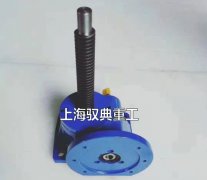 SWL絲桿升降機,防銹方法你知道嗎?(上海馭典重工)